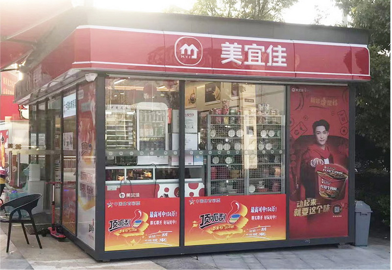 售貨崗?fù)?MS-34